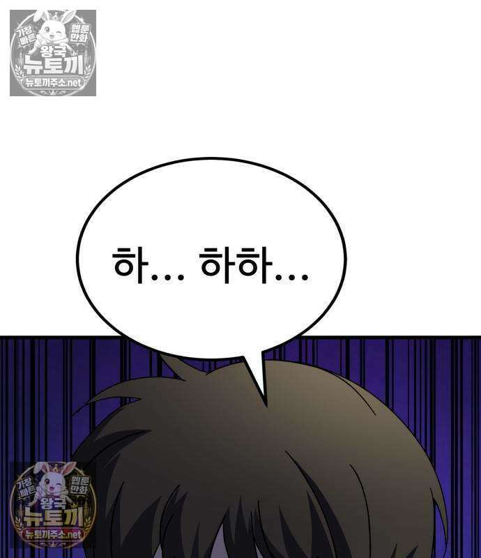 언스탯 20화 104