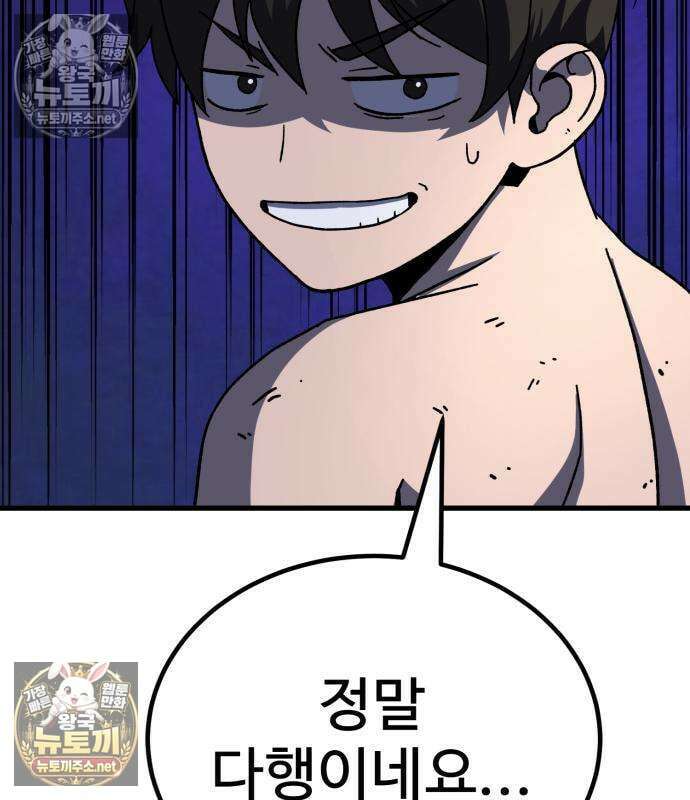 언스탯 20화 105