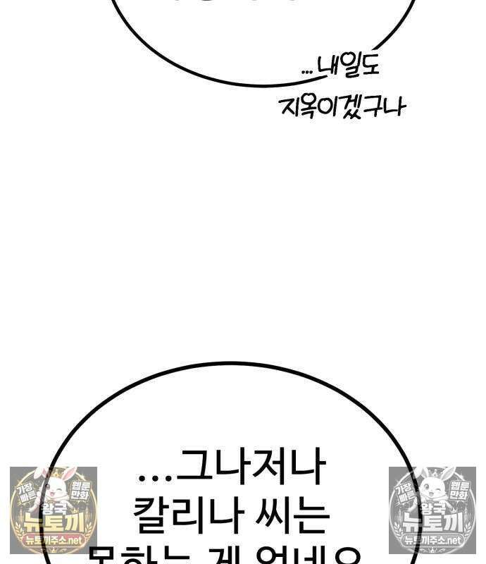 언스탯 20화 106