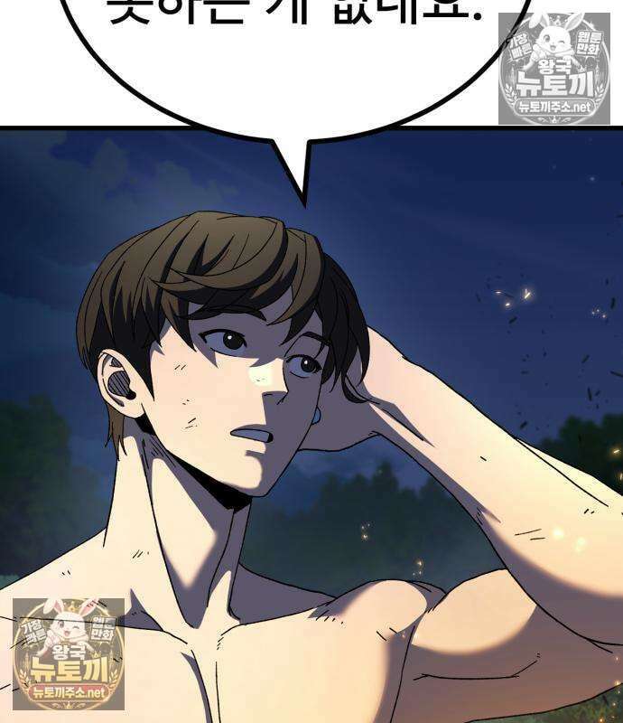 언스탯 20화 107