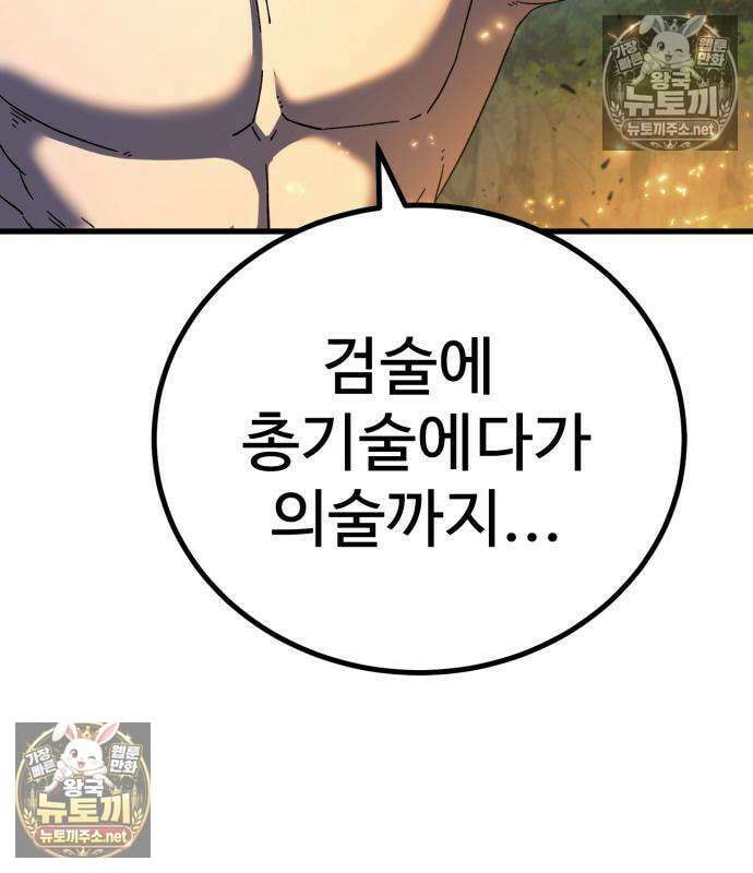 언스탯 20화 108