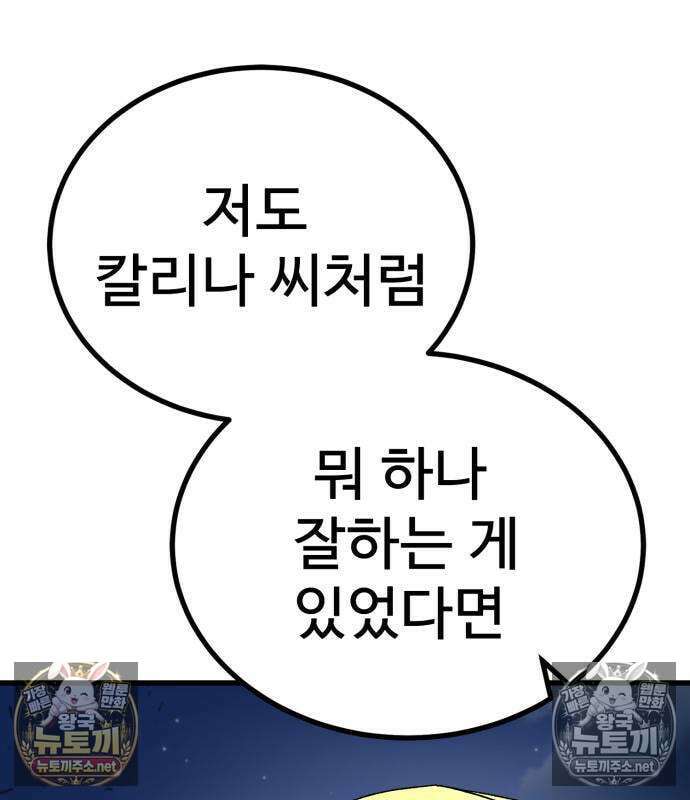 언스탯 20화 109