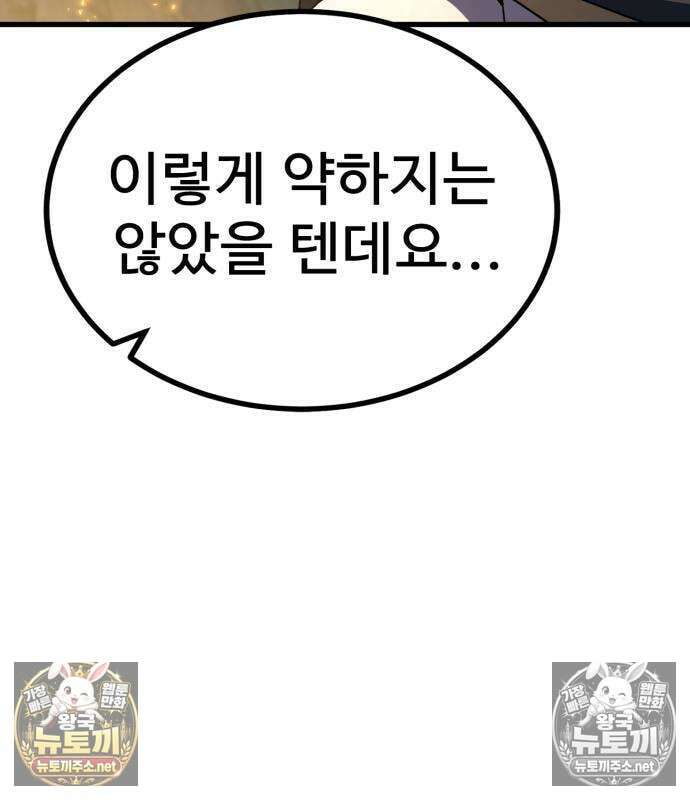 언스탯 20화 111