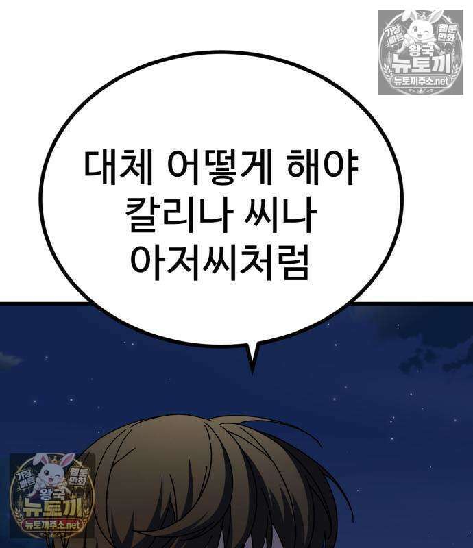 언스탯 20화 112