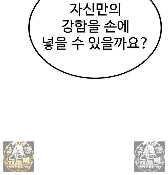 언스탯 20화 114