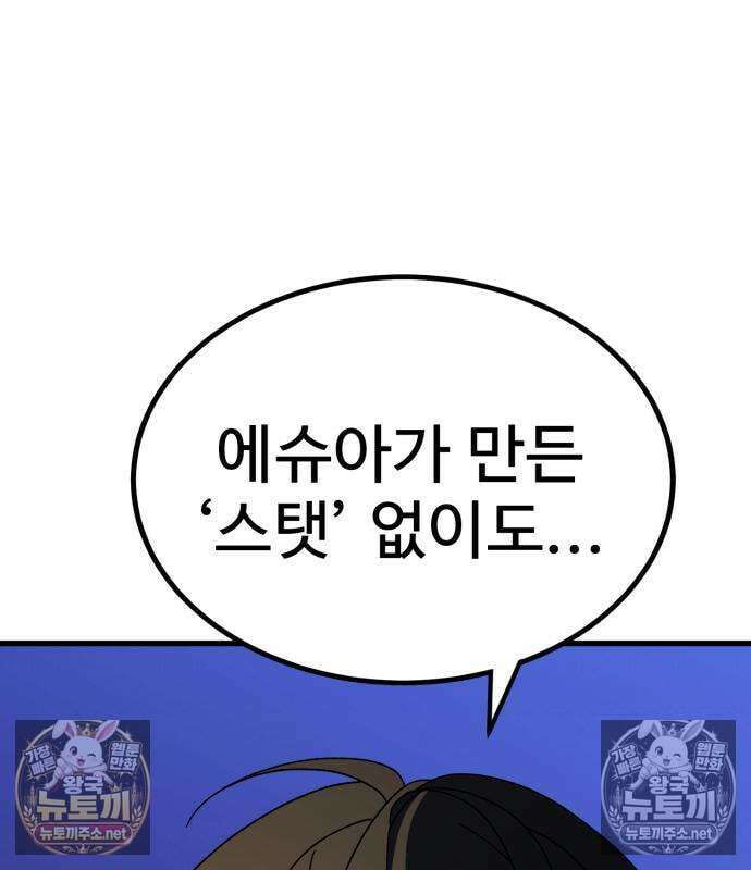 언스탯 20화 115