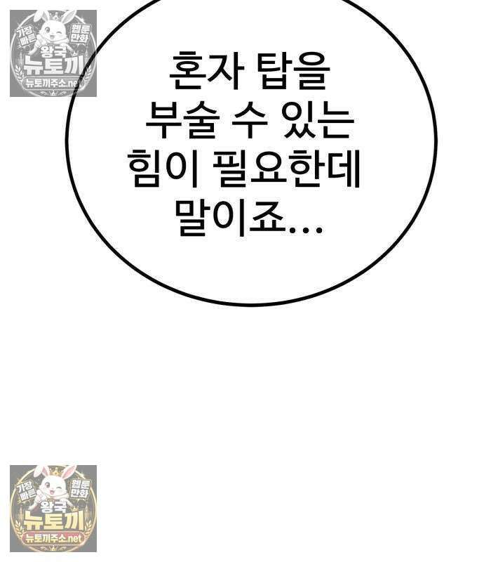 언스탯 20화 117