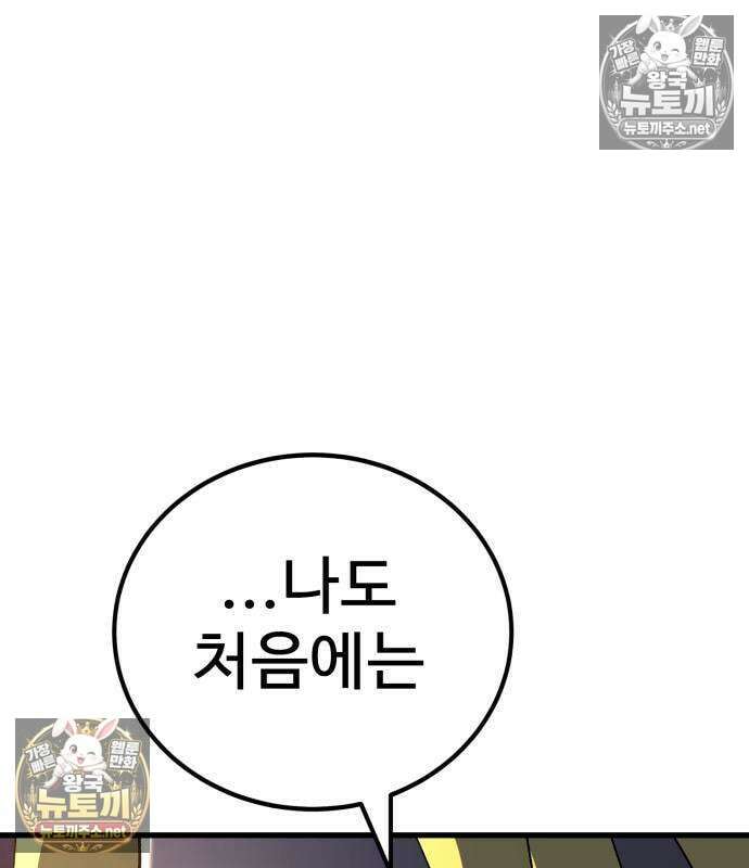 언스탯 20화 118