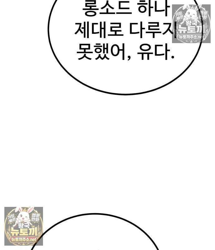 언스탯 20화 120