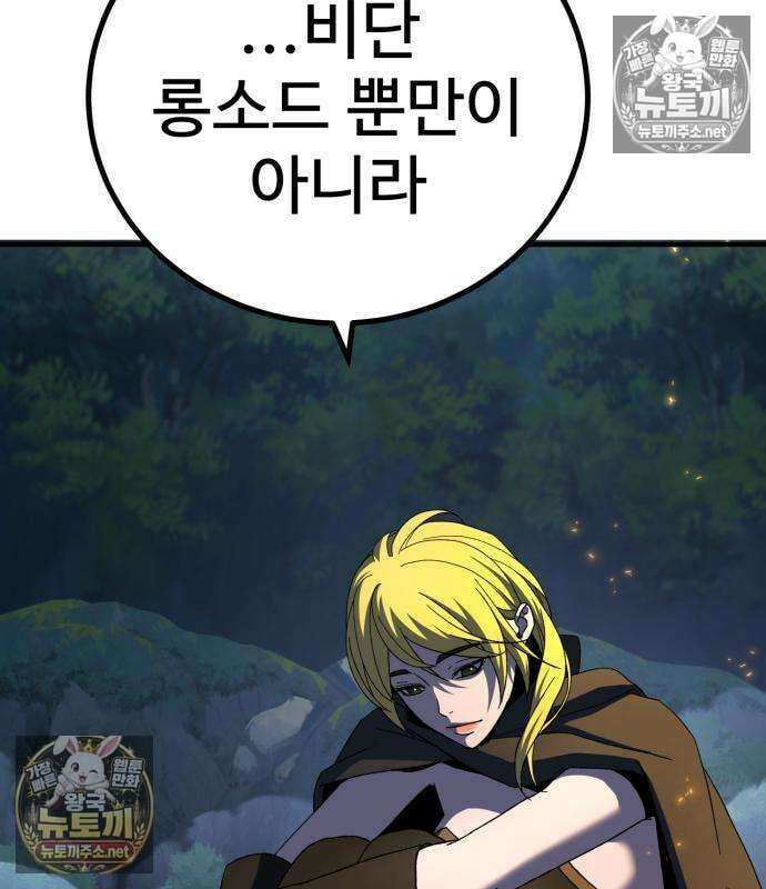 언스탯 20화 121