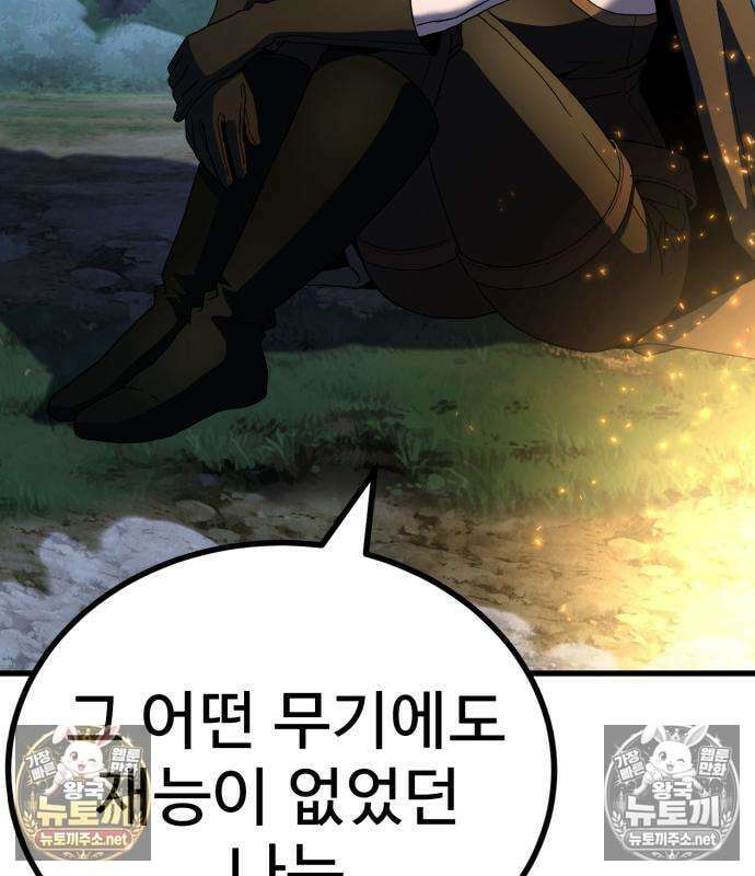 언스탯 20화 122