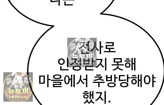 언스탯 20화 123