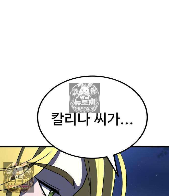 언스탯 20화 125