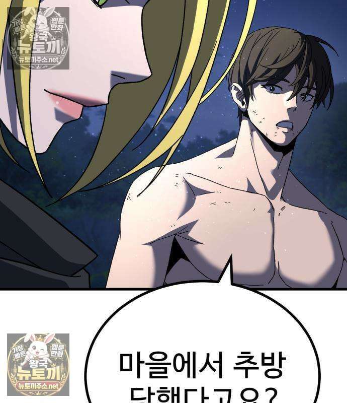 언스탯 20화 126
