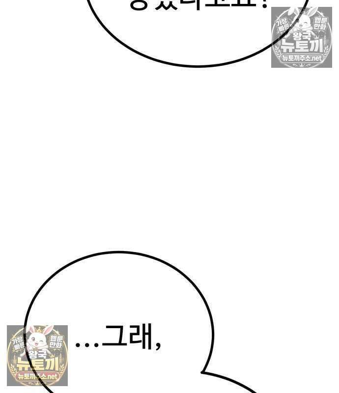 언스탯 20화 127