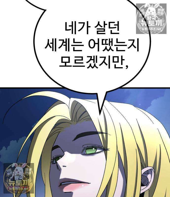 언스탯 20화 128
