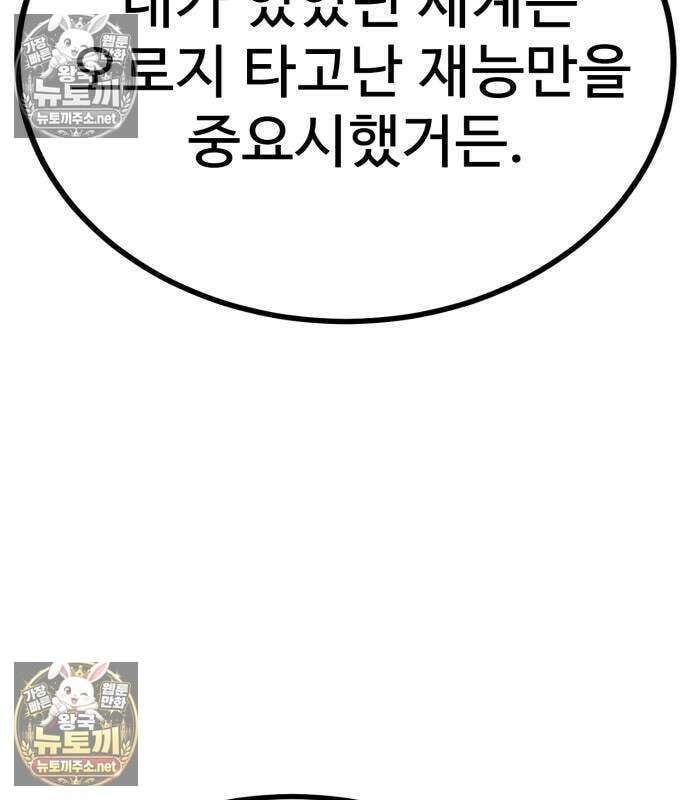 언스탯 20화 130