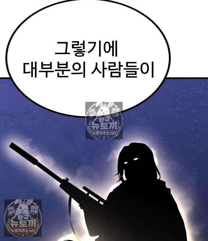 언스탯 20화 131