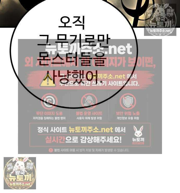 언스탯 20화 134