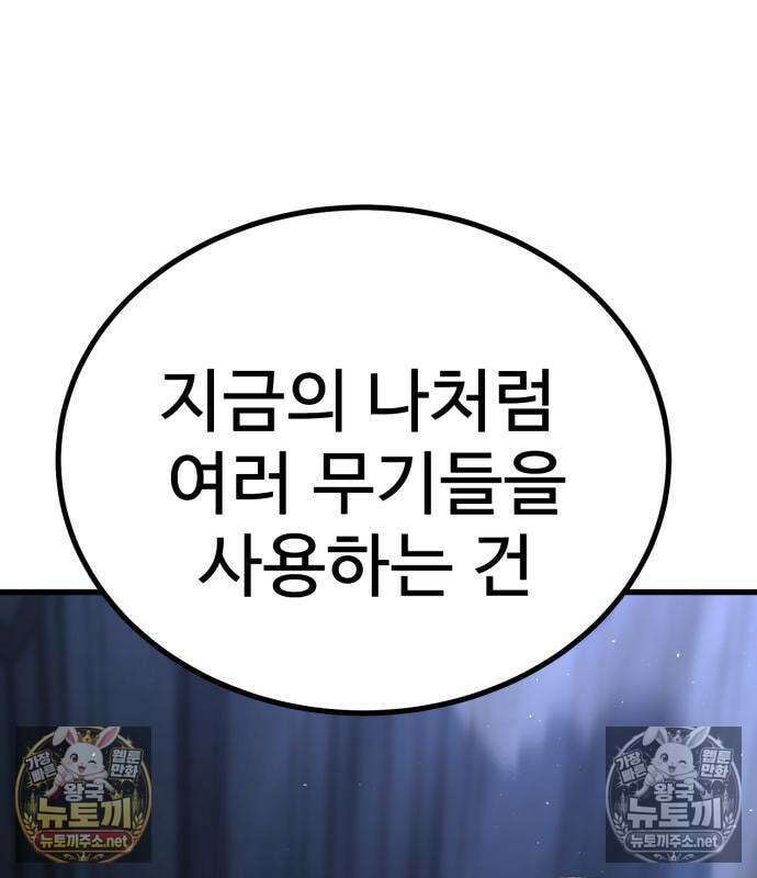 언스탯 20화 135