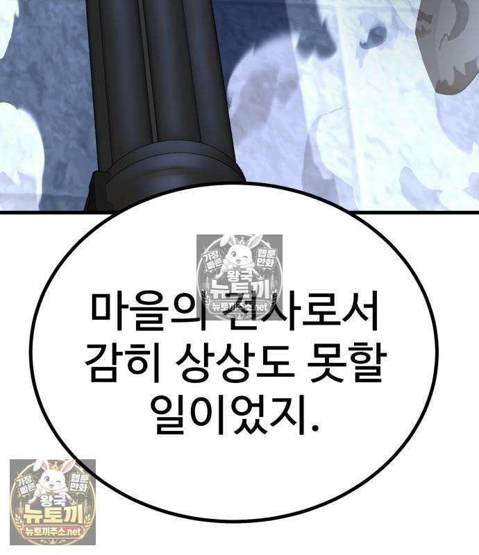 언스탯 20화 138