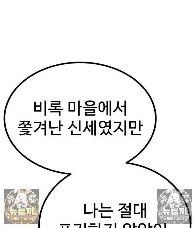 언스탯 20화 139