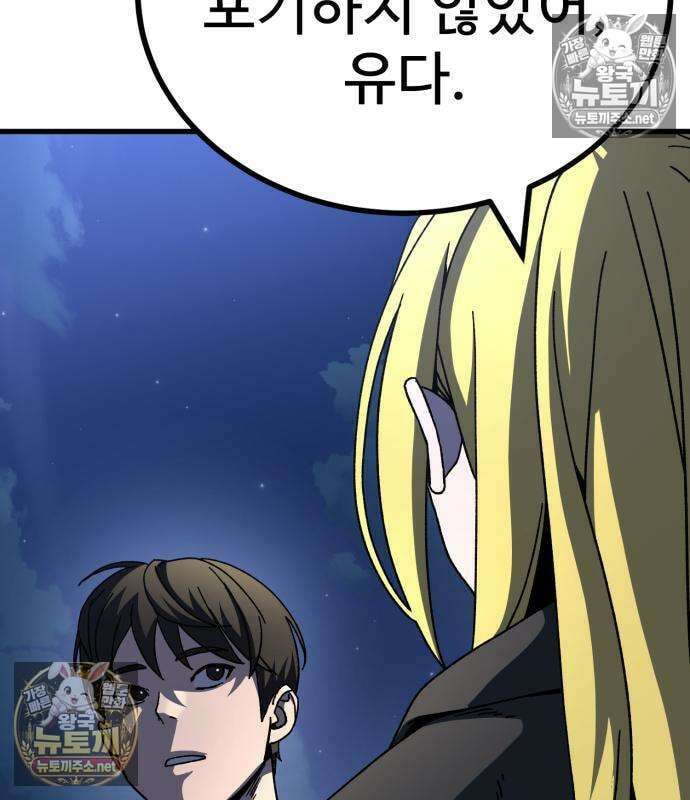 언스탯 20화 140