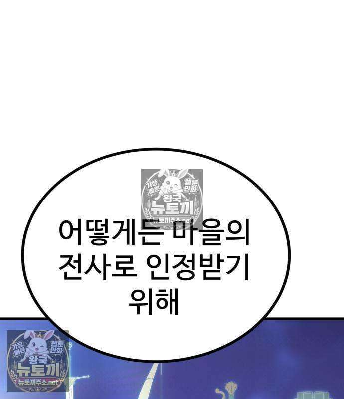 언스탯 20화 142