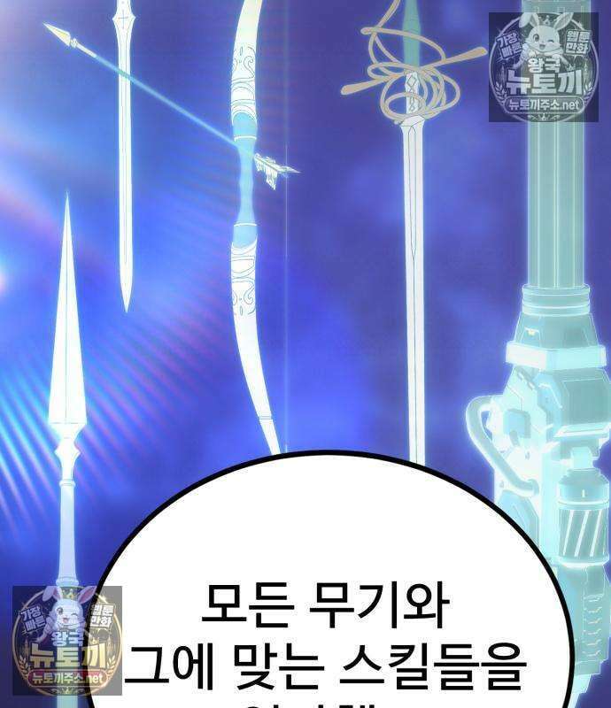 언스탯 20화 143