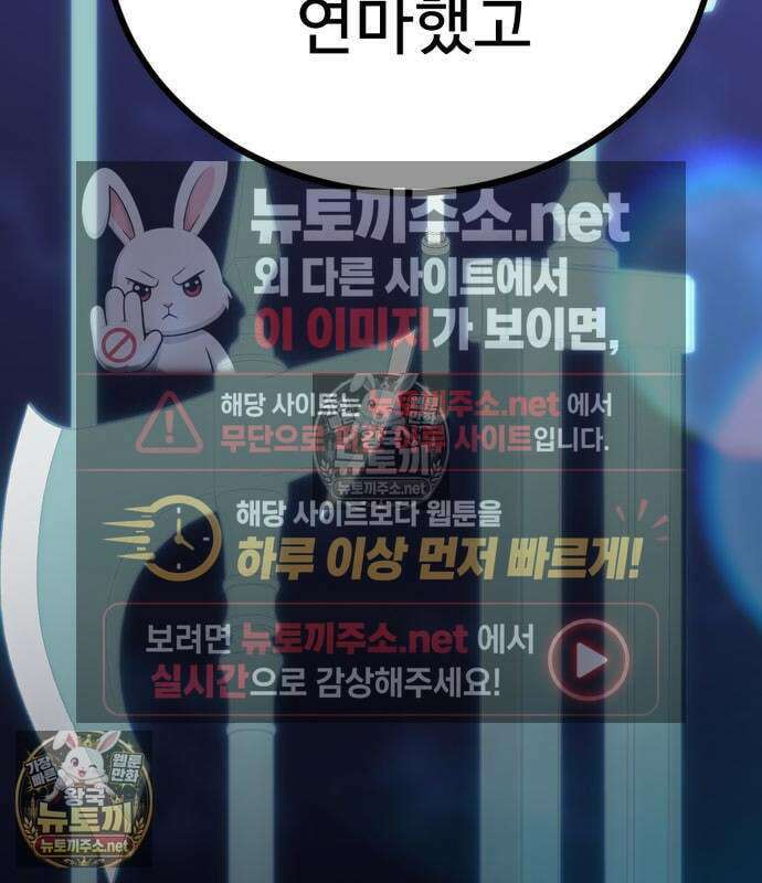 언스탯 20화 144
