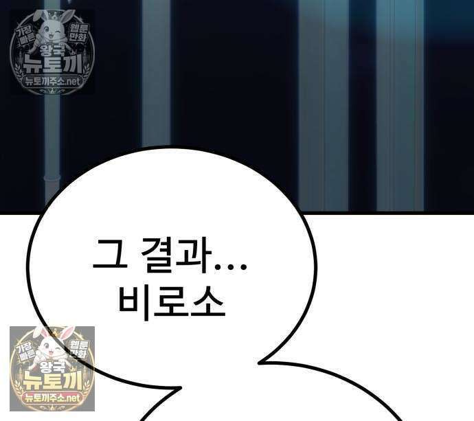 언스탯 20화 145