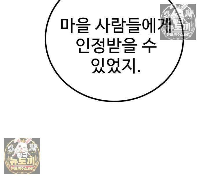 언스탯 20화 146
