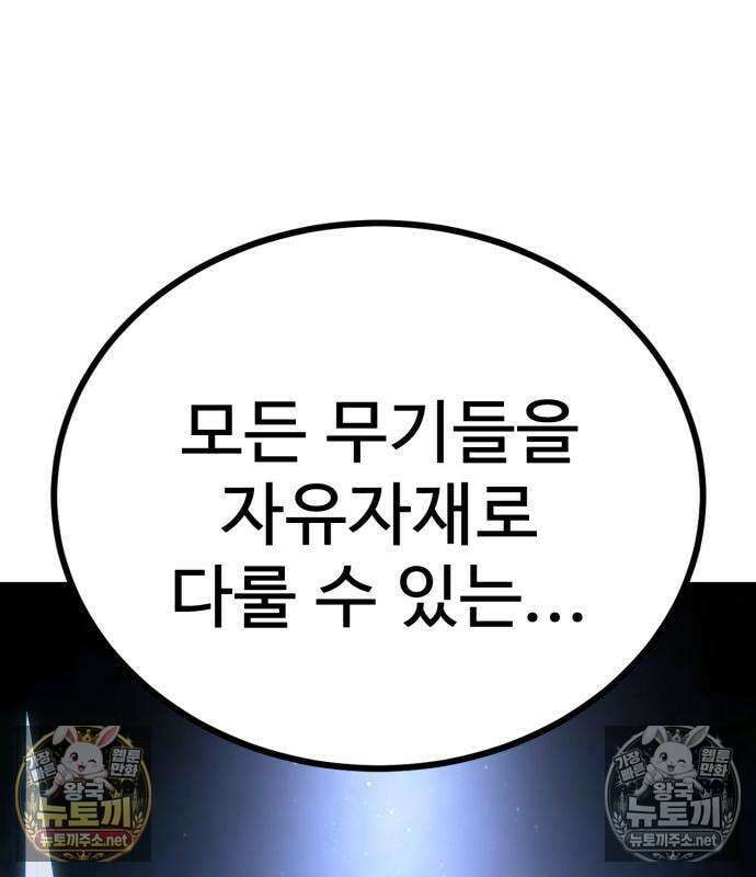 언스탯 20화 147