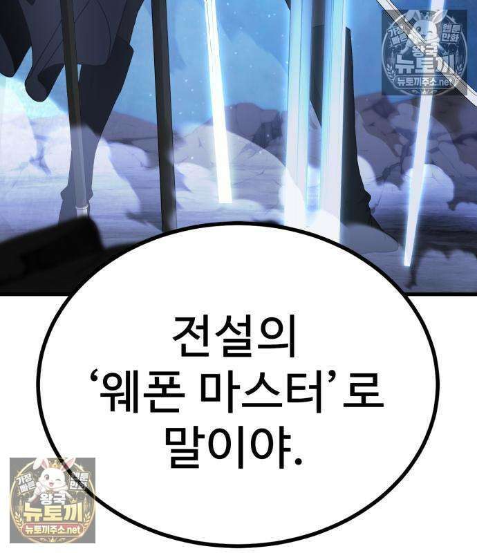 언스탯 20화 149