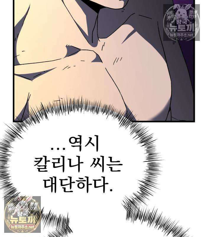 언스탯 20화 152