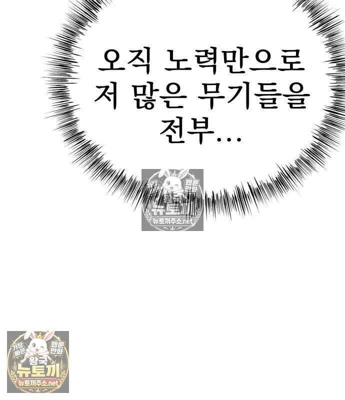 언스탯 20화 153