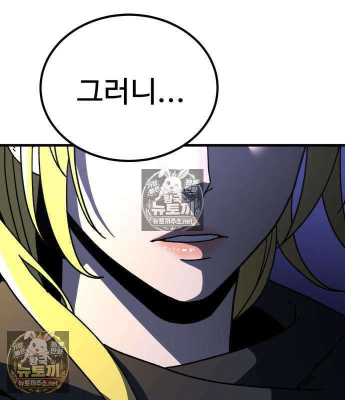 언스탯 20화 154