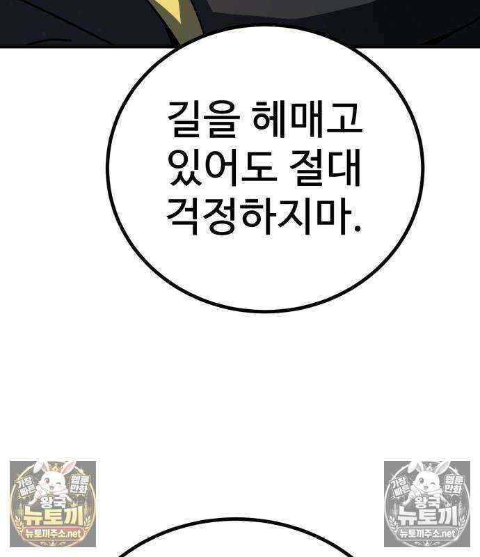 언스탯 20화 155
