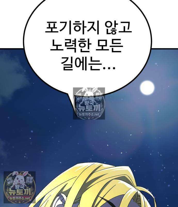 언스탯 20화 156