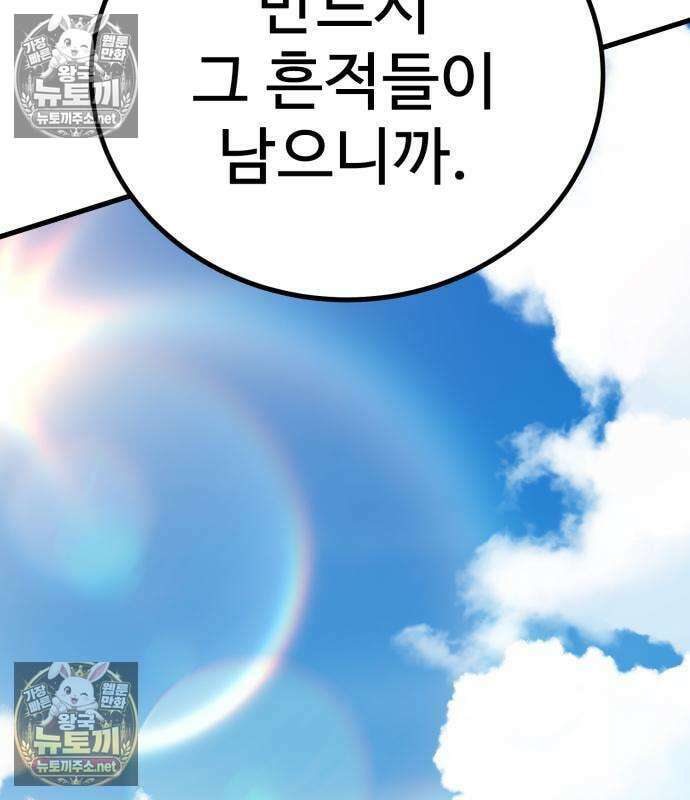 언스탯 20화 159