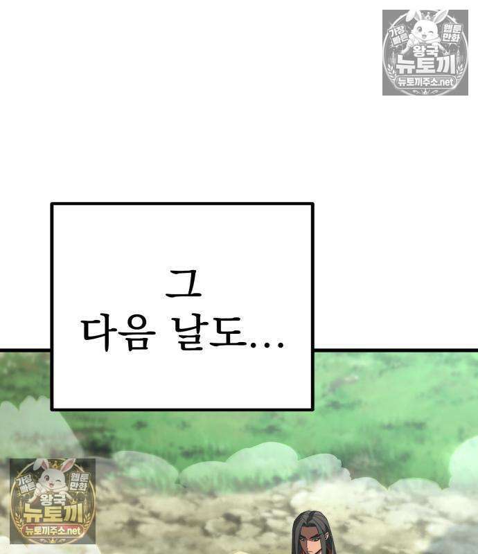 언스탯 20화 162