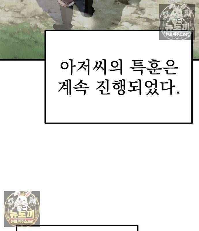 언스탯 20화 164