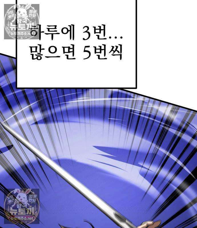 언스탯 20화 165