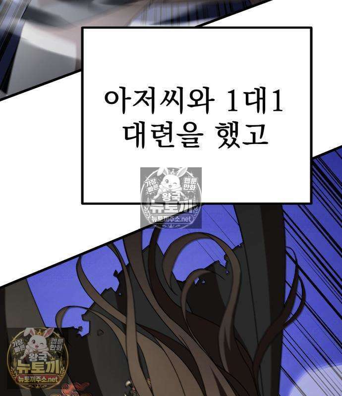 언스탯 20화 167