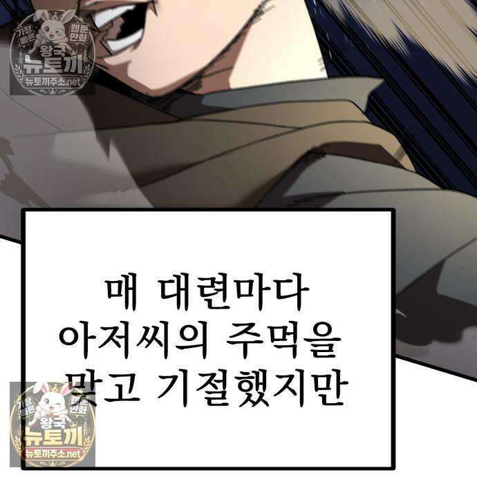 언스탯 20화 169