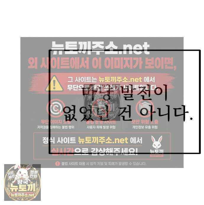 언스탯 20화 170