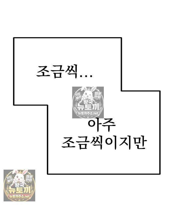 언스탯 20화 171