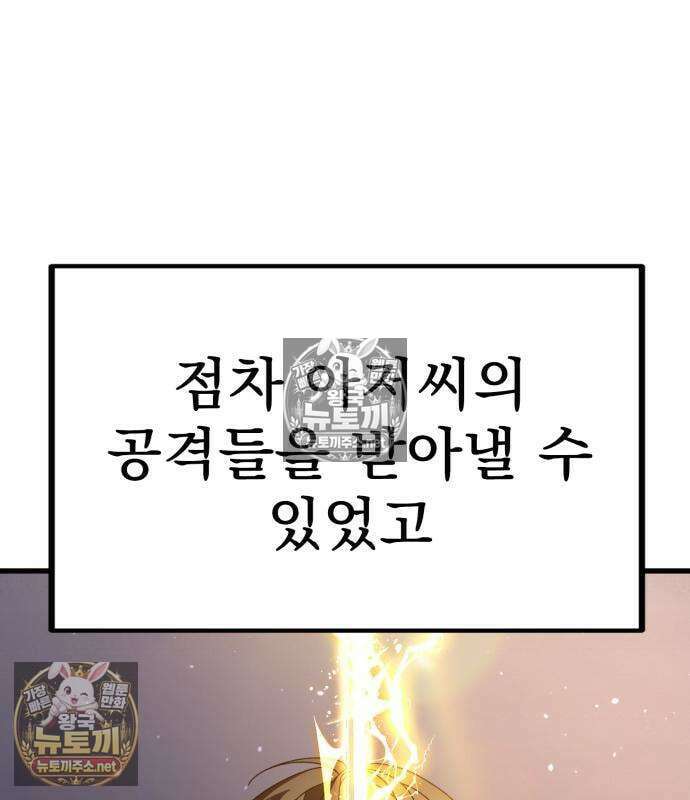 언스탯 20화 172