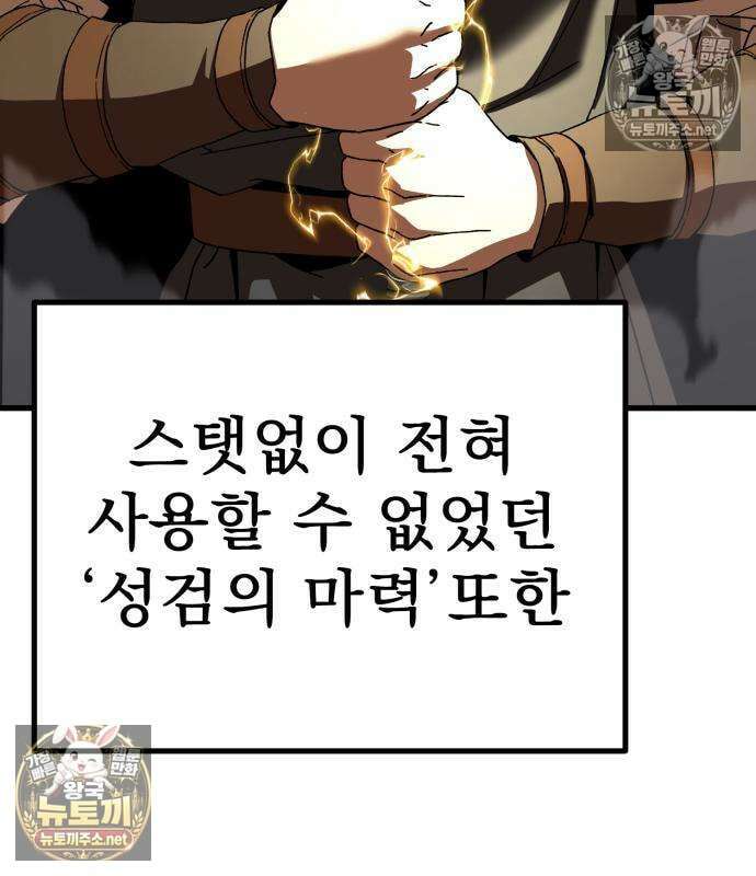 언스탯 20화 174