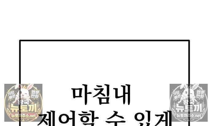 언스탯 20화 175